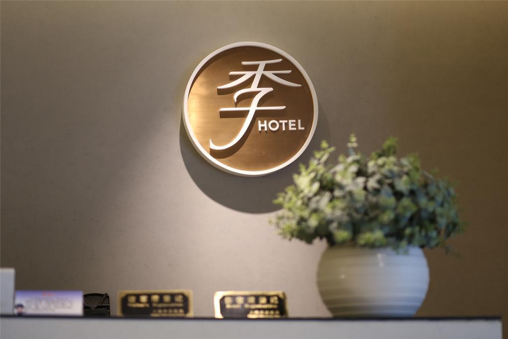 Ji Hotel Youyi Road 天津 エクステリア 写真